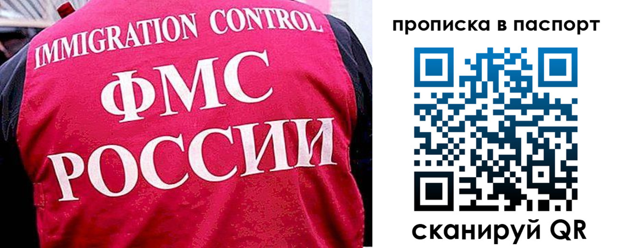временная прописка в Далматово