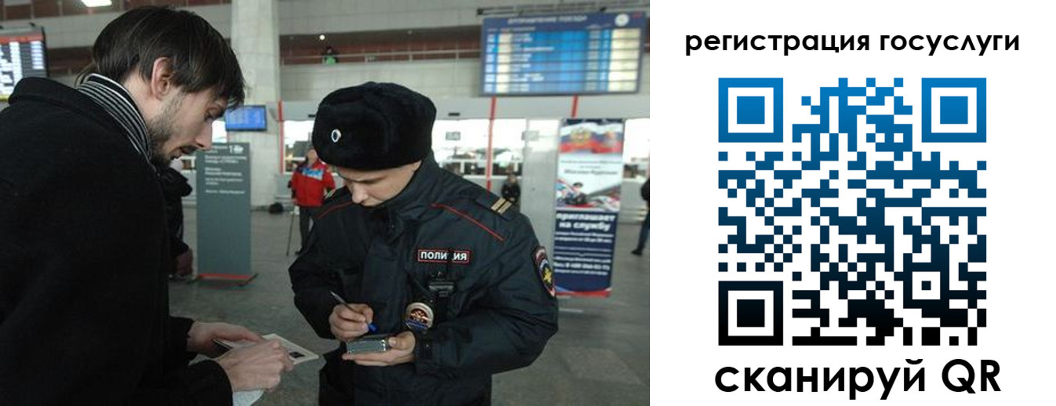 временная регистрация в Далматово