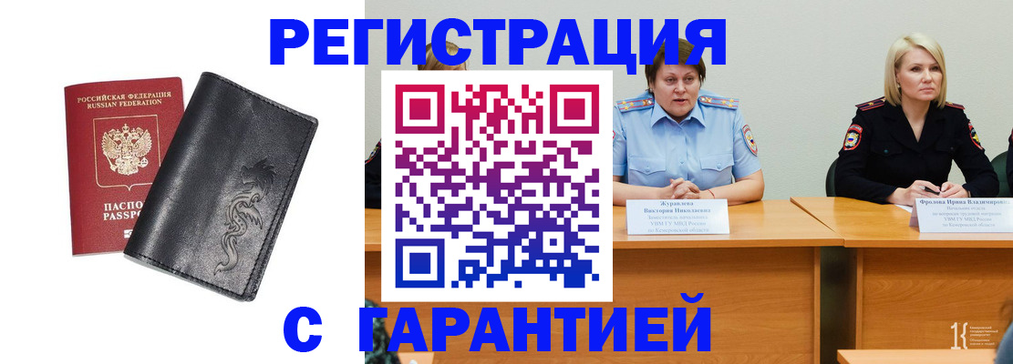 регистрация для дет. сада в Далматово