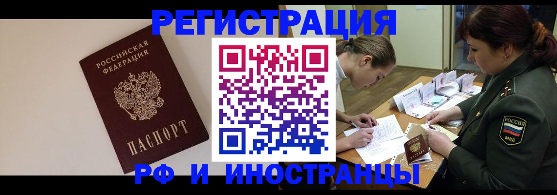 прописка ребенка в Далматово