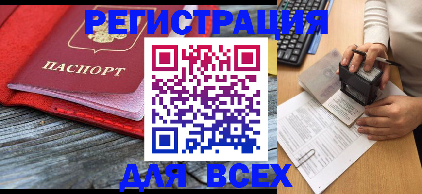 временная регистрация собственник в Далматово